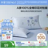 水星家纺枕套纯棉100%全棉枕头套单件A类枕头罩学生宿舍对枕套48x74cm