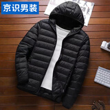 京识轻薄羽绒服男秋冬季款外套男连帽情侣加绒保暖袄子冬装上衣服男装 1805黑色【连帽款】 XL （120-140斤）