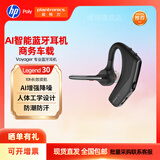 缤特力（PLANTRONICS）POLY5200升级版商务蓝牙耳机 耳挂式单耳降风噪蓝牙耳麦 Legend传奇30/50/50UC 5200升级传奇30