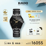 雷达（RADO）瑞士手表真系列男士陶瓷情侣机械表商务百搭
