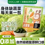 氧鹿 脱水蔬菜包减脂即食裙带菜泡面搭档轻食蔬菜干独立包装20g*15袋