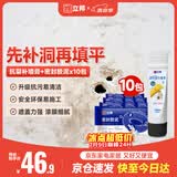 立邦墙面修复补墙膏刮板密封胶泥墙壁孔下水道管堵洞胶去污修补白色