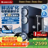格力（GREE）家用厨下直饮机鲸涛锌矿1000G双出水7年RO矿物质0阻垢剂净饮机720S【京东高品质水奖】
