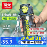 富光学生上学专用夏季运动水杯吸管塑料杯子大容量耐高温tritan户外杯 深空灰560ml【tritan材质+双饮】