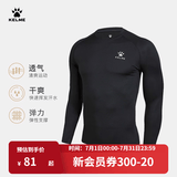 卡尔美（KELME） 儿童紧身衣男女童透气长袖弹力打底衫足球训练服紧身裤健身套装 黑色【透气薄款-左胸LOGO】 140 CM