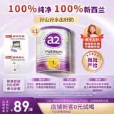 a2奶粉紫白金澳版婴儿配方奶粉1段400g小罐试用装 【批批严检】