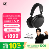 森海塞尔（Sennheiser）【宋威龙同款】MOMENTUM 4 无线耳机 龙韵新声特别版 蓝牙头戴大馒头4主动降噪 礼物适用苹果华为