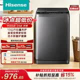 海信（Hisense）全自动波轮洗衣机13KG大容量 变频电机一级能效活水洗WT130N5S以旧换新家电补贴 京东自营