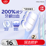 高露洁（Colgate）成人超软毛牙刷丝绒气垫*2支防牙龈出血深层清洁孕妇牙刷护龈