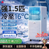 志高1.5匹可移动式空调单冷暖空调一体机家用便携式无外机免安装小型厨房宿舍出租房屋立式制冷小空调 【1.5匹单冷】性价比首选-适用25㎡内