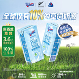 纽仕兰新西兰草饲3.6g蛋白高钙低脂纯牛奶250ml*24盒进口