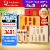 同仁堂品牌西藏野生冬虫夏草约5根/g7g约35根虫草礼盒高端滋补品送父母