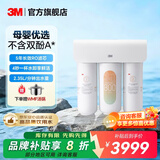3M净水器家用直饮净水机700G/600G 3年长效RO反渗透滤芯无双酚A母婴直饮 厨下大通量1.84L/min S823纯水机800G大流量5年长寿命滤芯 HFRO纯水机系列