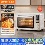 苏泊尔（SUPOR）【价保618】家用龙卷风空气炸烤一体电烤箱42L大容量独立控温发酵搪瓷内胆大彩屏OD42AK825A