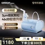 欧姆龙（OMRON）儿童家用雾化机老人医用升级轻音款压缩式雾化器CN701