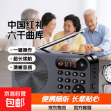 科凌老人半导体收音机调频广播迷你便携老年人评书机充电插卡小音响随身听播放器送长辈家用实用 中国红16G卡套餐【6000首曲目】