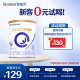合生元（BIOSTIME）贝塔星耀 幼儿配方奶粉3段(12-36个月) 350g 长肉吸收好