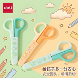 得力（deli）儿童剪刀剪子手工小学生剪刀剪纸安全圆头美工小剪刀文具一年级幼儿园3-6岁 绿色6021