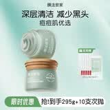 膜法世家绿豆泥膜十代深层清洁毛孔去黑头涂抹式泥膜男女友礼物学生党 经典版 125g *2瓶