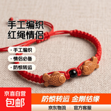 手工编织红绳情侣手串宝宝防惊吓转运金刚结桃核桃篮手链女批发 金刚结黑珠双鱼1个