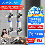 九牧（JOMOO）角阀黄铜加厚陶瓷阀芯八字阀三角阀冷热水角阀马桶角阀水阀 【4只】2冷2热角阀
