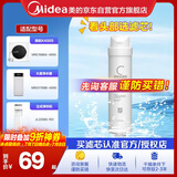 美的净水器滤芯—适用MU136-4 151-4 1790B/1686A/1598A-400G WAH75-03 WAH400-01 S1系列-后置碳滤芯