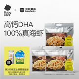 光合星球babycare儿童零食DHA藻油高钙真虾片28%海虾条儿童零食非油炸 60g