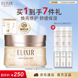 怡丽丝尔【官方正品】优悦活颜免洗睡眠面膜105g护肤品舒缓生日礼物