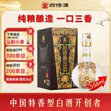 四特酒 东方韵 弘韵 特香型白酒 52度 558ml 单瓶装
