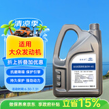 捷欧得原厂全合成汽机油0W-40 SP级4L适用大众迈腾探岳速腾途观京东养车