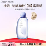 袋鼠妈妈备孕多效护龈漱口水清口腔净味果香漱口蓝莓味温和不辣口全家可用