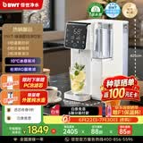 倍世（BWT）新品台式即热净饮机家用净水器加热制冷制热一体机反渗透弱碱矿泉直饮机台面桌面式臻享 礼品送礼 臻享PLUS白色-丰富矿物质