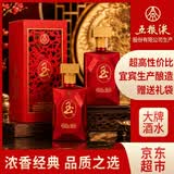 五粮液股份 玉酒中国红 浓香型纯粮食白酒50度520ml*2瓶礼盒装 送礼佳品