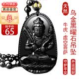京莹天然黑曜石本命佛吊坠男女款护身符生肖守护神项链男女友生日礼物