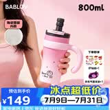 BABLOV花伴森儿童保温杯女士大容量吸管杯高颜值陶瓷覆膜内胆礼物冰霸杯