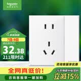 施耐德 五孔插座带双控开关 86型墙壁电源带开关插座面板 皓呈 奶油白色