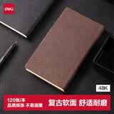 得力（deli）48K/120张商务记事本笔记本子 皮面本办公会议日记本 棕色BP127