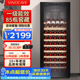 维诺卡夫(Vinocave)红酒柜恒温酒柜均衡保湿风冷无霜冰箱家用客厅葡萄酒冷藏办公展示柜多功能冰吧超薄款 窖藏级酒柜-【一级能效】 200L 红酒柜