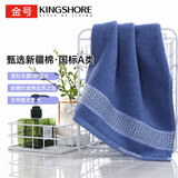 金号纯棉毛巾 A类标准全棉吸水洗澡洗脸运动面巾 兰色1条68*33cm