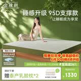 金橡树泰舒天然乳胶床垫泰国进口原液榻榻米双人可定制1.8*2米 适中偏硬
