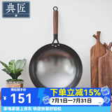 典匠 铸铁炒锅无涂层轻便炒菜锅老式圆底生铁锅不锈家用炒菜锅32cm 轻量化炒锅-玻璃盖 32cm