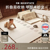 贝易宝宝爬爬垫加厚婴儿防摔爬行垫XPE折叠垫压边180*200*2cm彩虹