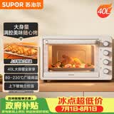 苏泊尔（SUPOR）家用全自动大容量40L电烤箱 上下独立控温带炉灯多功能烘焙烧烤奶油白OJ40A808