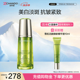 自然堂雪松精油活颜御龄精华液40mL淡化细纹保湿滋润女士护肤品抗皱紧致