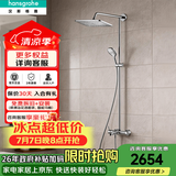汉斯格雅（Hansgrohe） 双飞雨恒温花洒240超大顶喷带下出水龙头柯洛玛套装多功能淋浴器 旗舰款：26777-双飞雨【可选圆顶喷27215000】