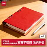 得力（deli）活页笔记本子皮面本办公记事本可换替芯会议记录本A5/80张 BP160红色