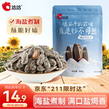 洽洽海盐味瓜子零食500g*1袋 大包装葵花籽炒货团购休闲零食新风味