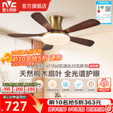 雷士（NVC）风扇灯 新中式吊扇灯中古风 餐厅客厅高显指吊灯遥控一级能效省电 吸顶5叶/47寸60W全光谱/遥控款