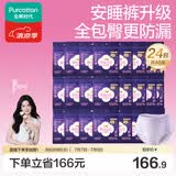 全棉时代【卢昱晓推荐】奈丝公主安心裤安睡裤裤型卫生巾ML码48条箱裝