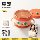 皇宠大眼萌宝宝辅食碗 儿童注水保温碗吸盘碗 PPSU餐具里瑟橙饭盒